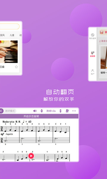 好多曲谱  v2.9.0图2