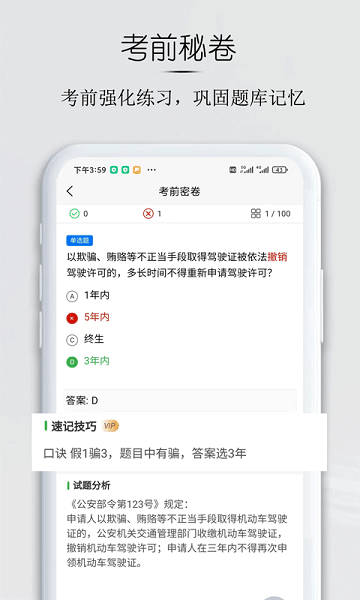 小白驾考  v1.2.9图3