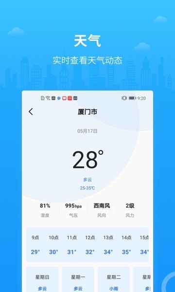 帮帮公交  v1.2.4图3