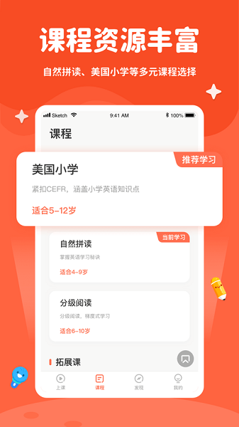 叮咚课堂教师端  v1.0.6图2