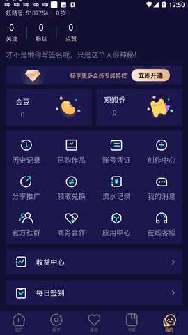 妖精动漫安卓版  v1.0.8图1