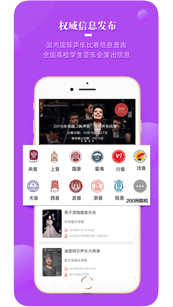 国际声乐  v2.7.5图2