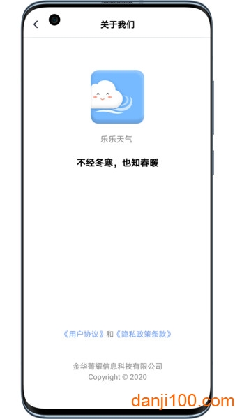 乐乐天气预报  v1.7.1图1