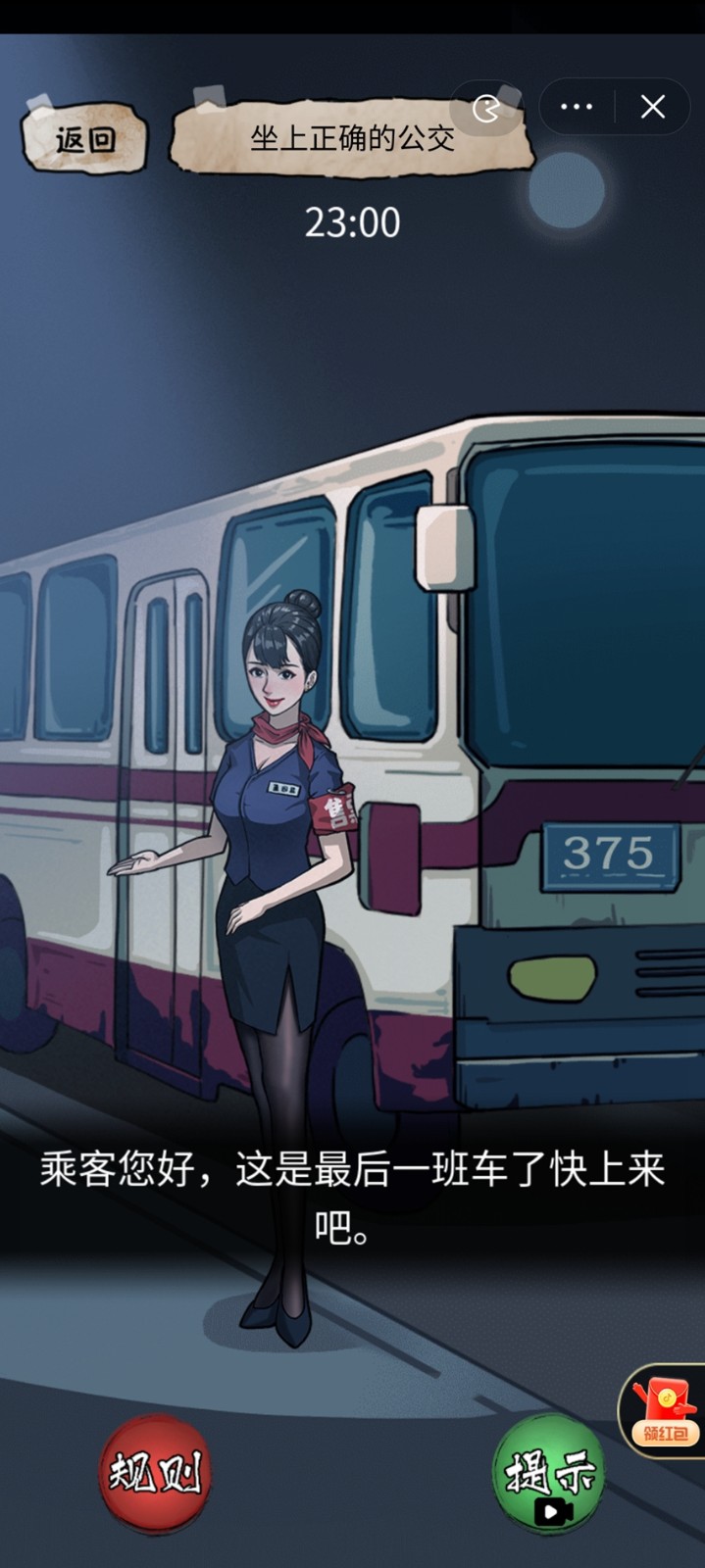 小游戏隐秘的档案恐怖医院  v1.0图4