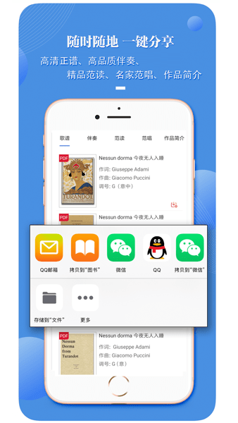 国际声乐  v2.7.5图3