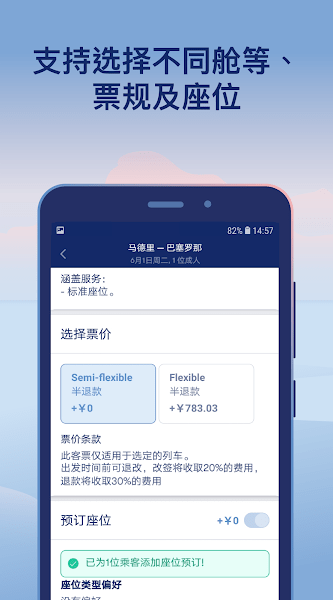 Omio  v1.0图2