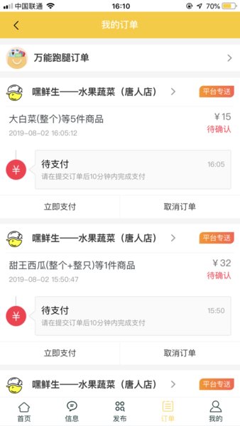 黑豆外卖平台  v0.0.3图2