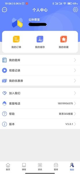 学掌教育最新版  v3.1.1图2