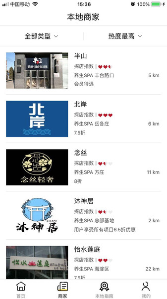 大圣探店  v2.6.22图1