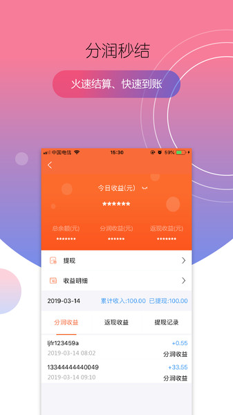 付临门商服宝  v1.3.8图3