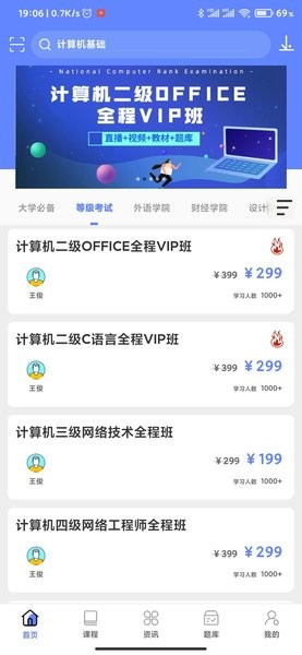 学掌教育最新版  v3.1.1图3