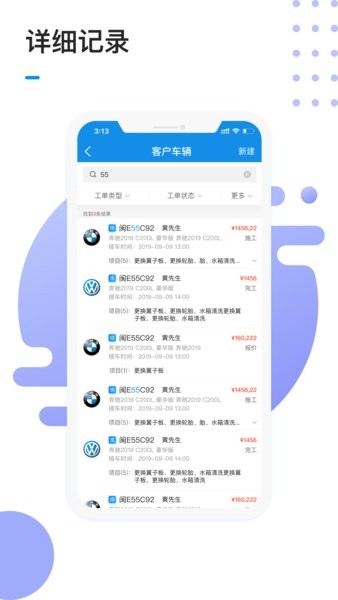 1号车间智慧门店管理系统  v2.19.0图1