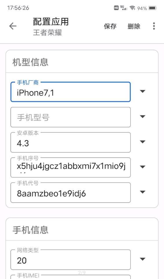 应用伪装软件下载  v1.9.8图2