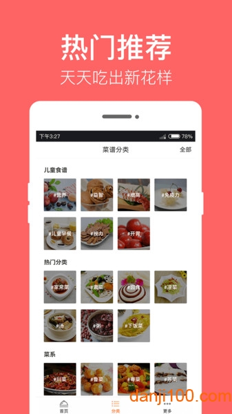 儿童食谱手机  v3.0.0图1