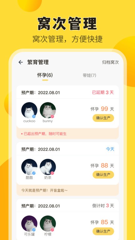 猫老板  v2.2.0图3