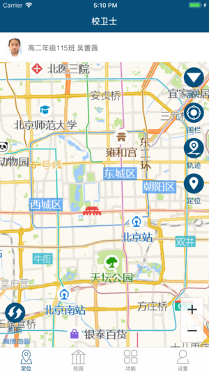 和校园智能学生证app下载  v1.0.4图3