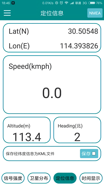 GPS Test中文版