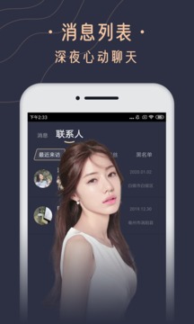 花季交友手机版  v1.0.5图2