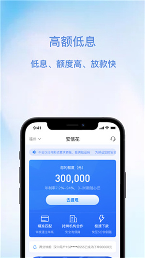 安信花app  vv1.2.2图1