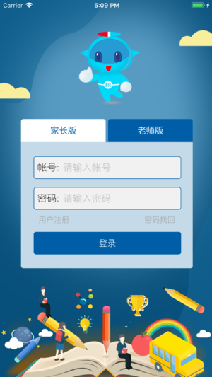 和校园智能学生证app下载  v1.0.4图1