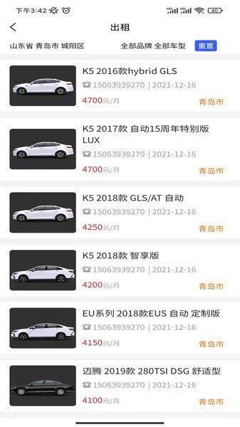 慧选车  v1.1.5图3