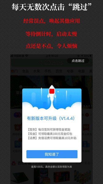 快速启动  v2.6图2