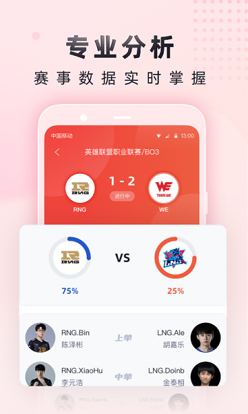 小红瓶电竞  v1.0.0图1