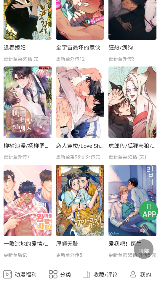 一耽女孩安卓版  v1.9图1