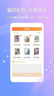 天堂动漫安卓版  v1.0图1