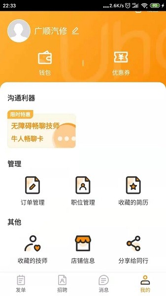 优活商家版  v3.7.3图1