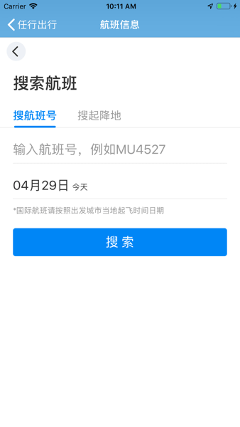 任行约车司机端  v1.5.6图1