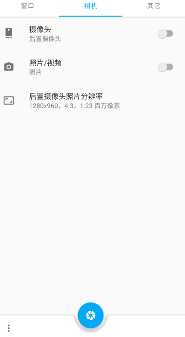 窗口相机最新版下载v1.0.0  v0.5.2图1