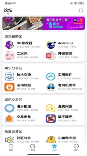 奇异社区app下载安装  v3.3.0图2