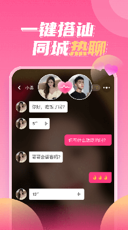 可伊交友  v1.0.0图3