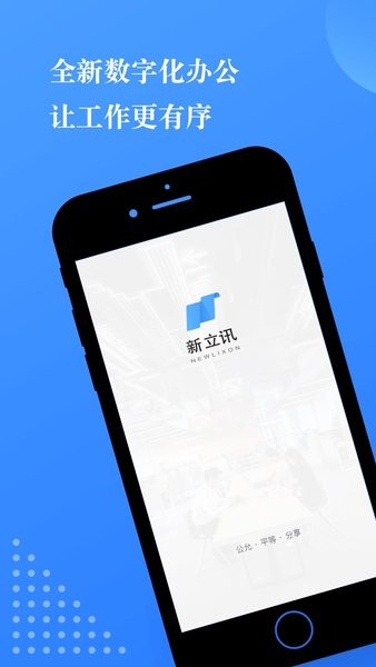 小小办公  v1.3.1图3