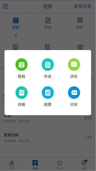 研修宝管理平台  v1.4.1图1