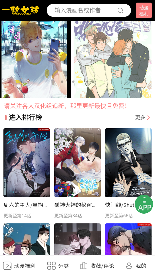 一耽女孩安卓版  v1.9图4