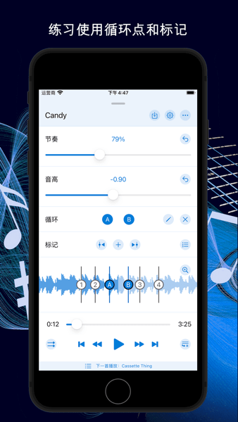 音乐速度变更器最新版  v11.0.0b7-pl图1