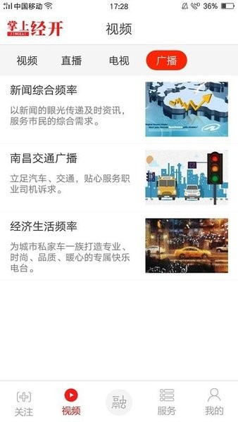 掌上经开  v2.1.4图2