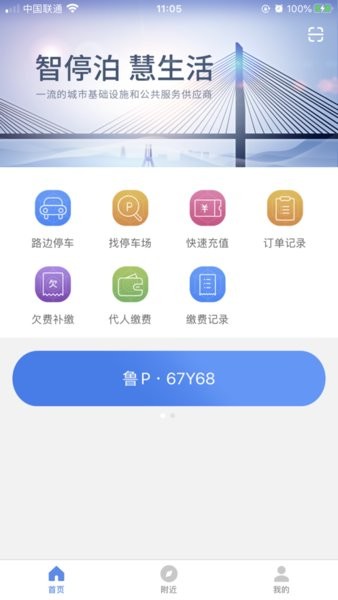 西海岸泊车  v1.0.5图1