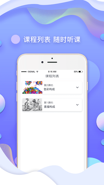 耳朵人美术培训  v1.3.17图3