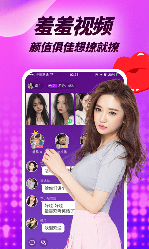 羞羞视频聊天app  v2.1图3