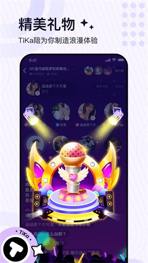 TiKa语音手机版  v2.6.2图1