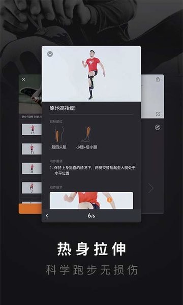 悦跑圈跑步  v1.0图1