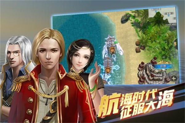 航海纷争  v3.4.2图2