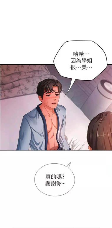 韩国3D彩翼漫画2024  v5.0.0图1