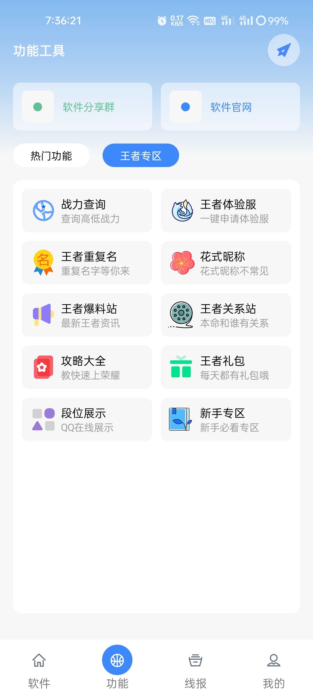 鬼鬼软件库2024