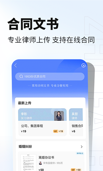 知法乎  v3.1.5图2