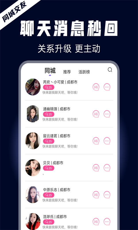 晚约交友  v1.0图4