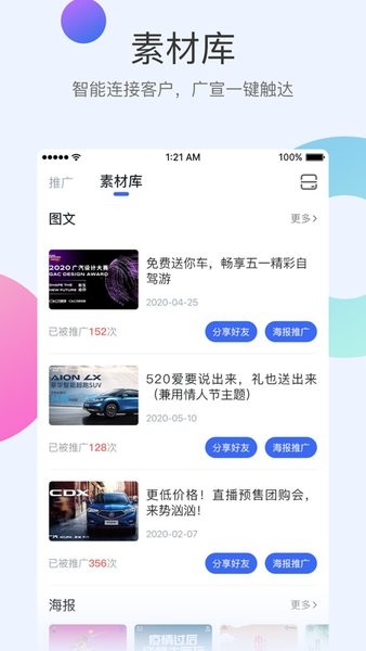 知店  v3.3.0图3